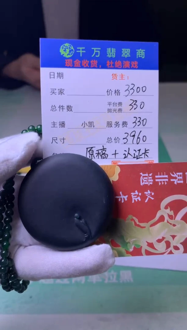 未镶嵌定制翡翠毛货-不退不换