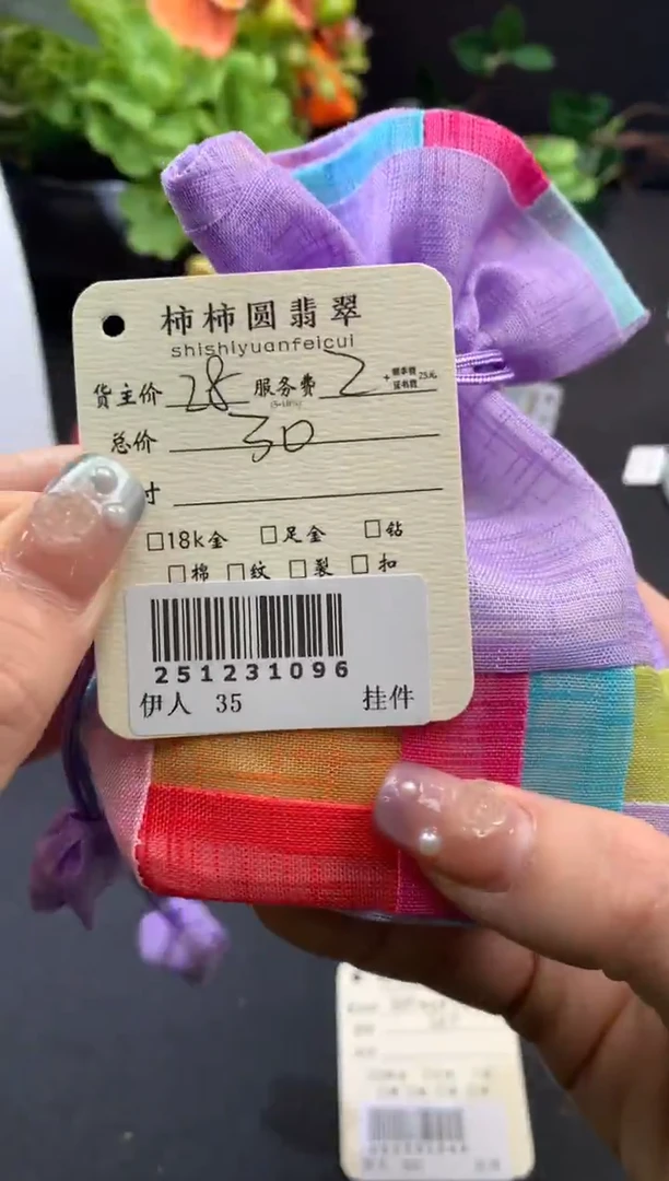 未镶嵌挂件翡翠姐姐251231096