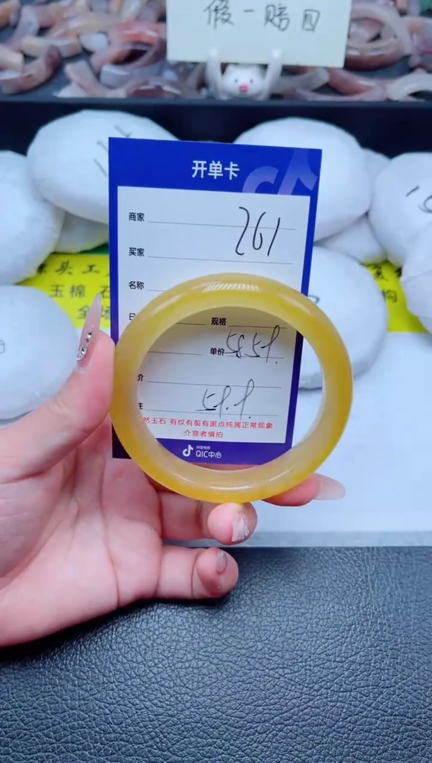 未镶嵌手镯石英质玉261-59