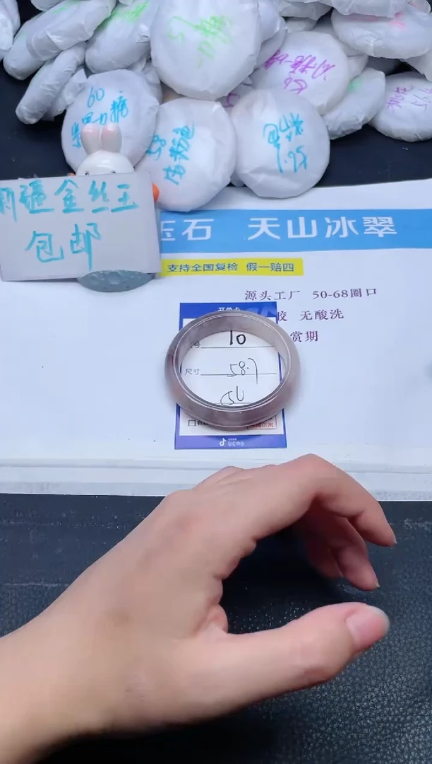 未镶嵌手镯石英质玉10-58.7