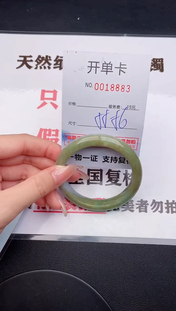 未镶嵌手镯翡翠83