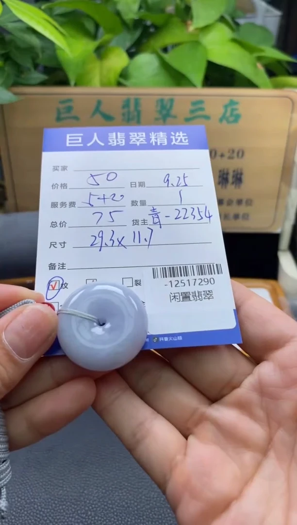 颈饰未镶嵌翡翠多人-12517290