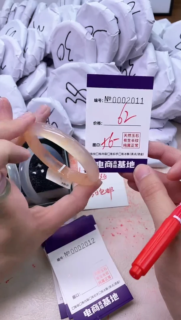 【闪购商品】玛瑙/玉髓手镯未镶嵌2011