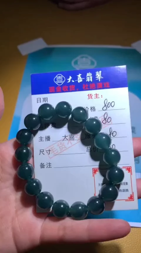 【闪购商品】定制翡翠未镶嵌毛货-不退不换