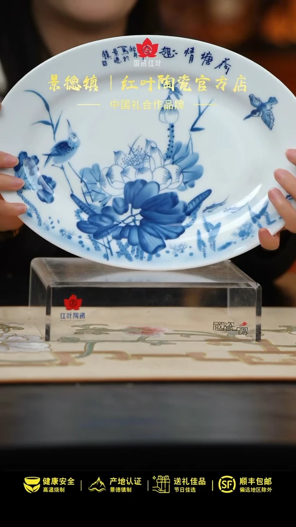 1个微瑕荷塘情趣12英寸鱼盘