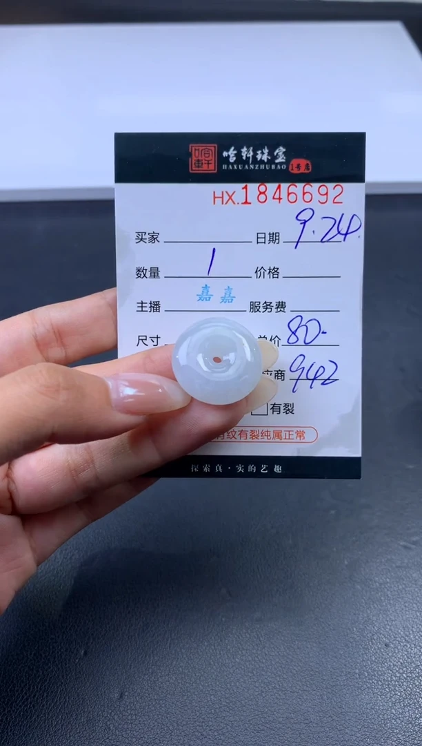 未镶嵌挂件翡翠 哈轩 挂件1