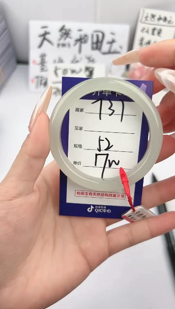 【闪购商品】和田玉手镯未镶嵌微色差T31