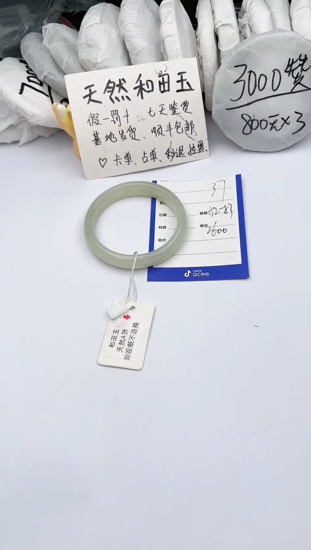 【闪购商品】和田玉（糖玉）手镯未镶嵌玉轩阁37