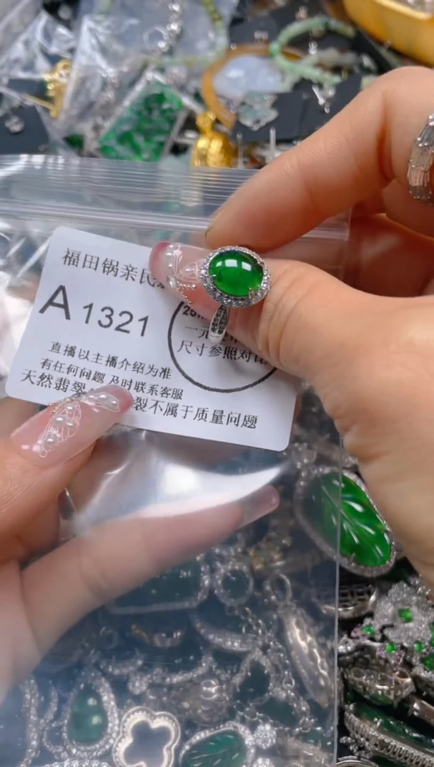 【闪购商品】翡翠吊坠(不含链)未镶嵌1321