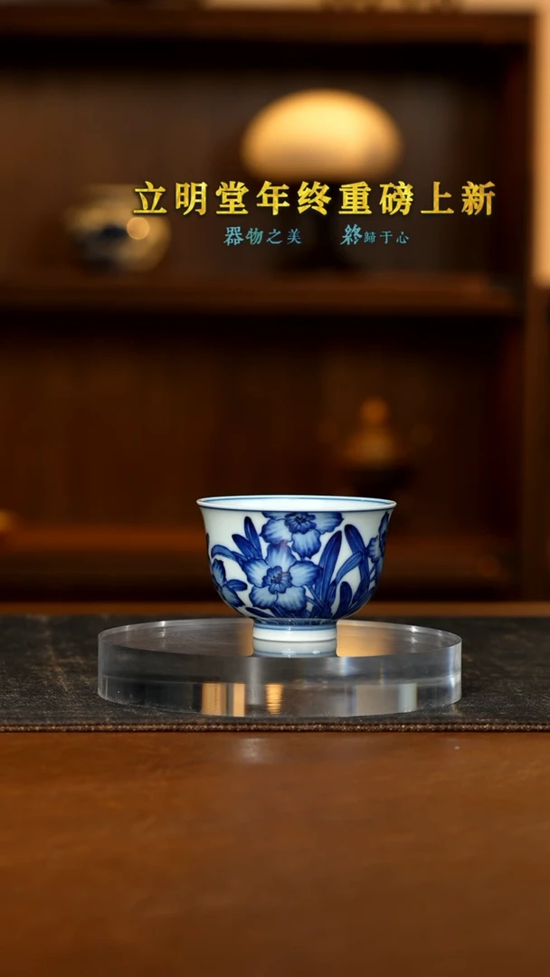 【闪购商品】立明堂通景水仙掌上明珠杯