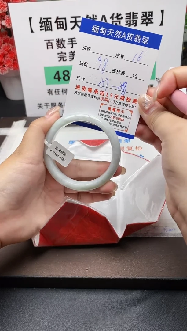 未镶嵌手镯翡翠16缅甸天然A货翡翠有瑕疵需包容，完美主义慎拍！