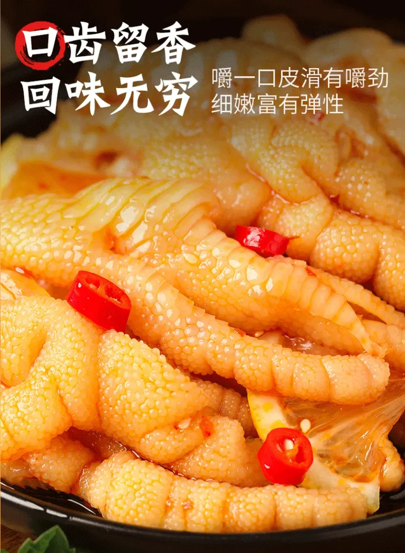 无骨鸡爪柠檬酸辣去骨凤爪开袋即食休闲解馋零食