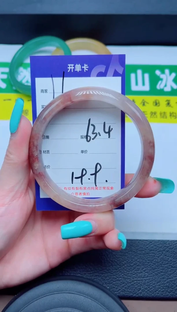 未镶嵌手镯石英质玉16-63