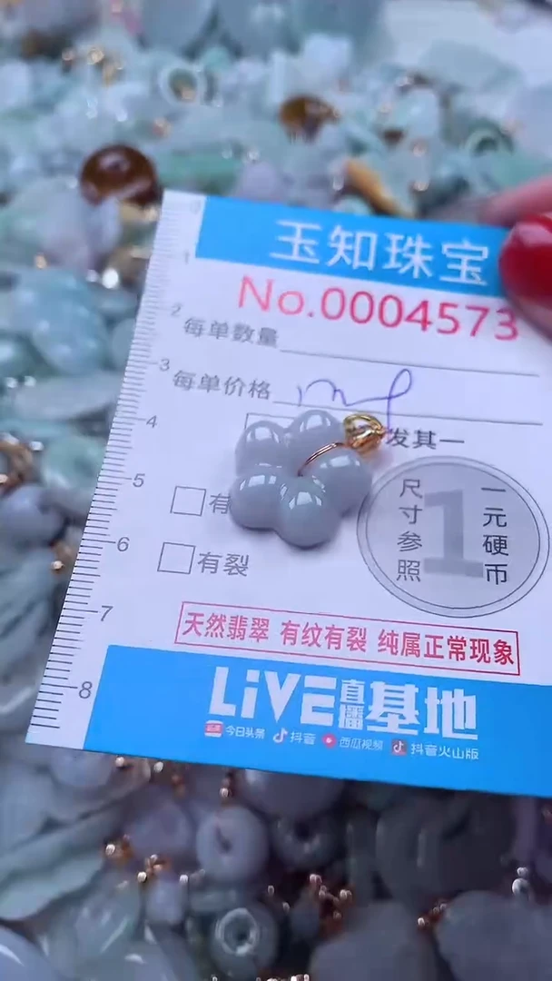 吊坠(不含链)未镶嵌翡翠4573