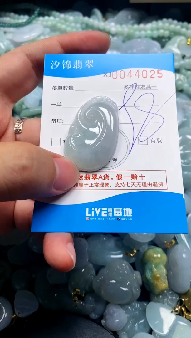 颈饰未镶嵌翡翠闪购商品0044025