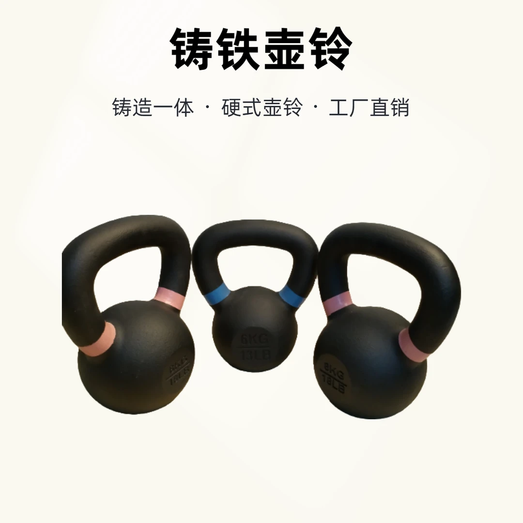 健身壶铃家用商用竞技喷涂壶铃球提壶哑铃男士女士纯铁kettlebell