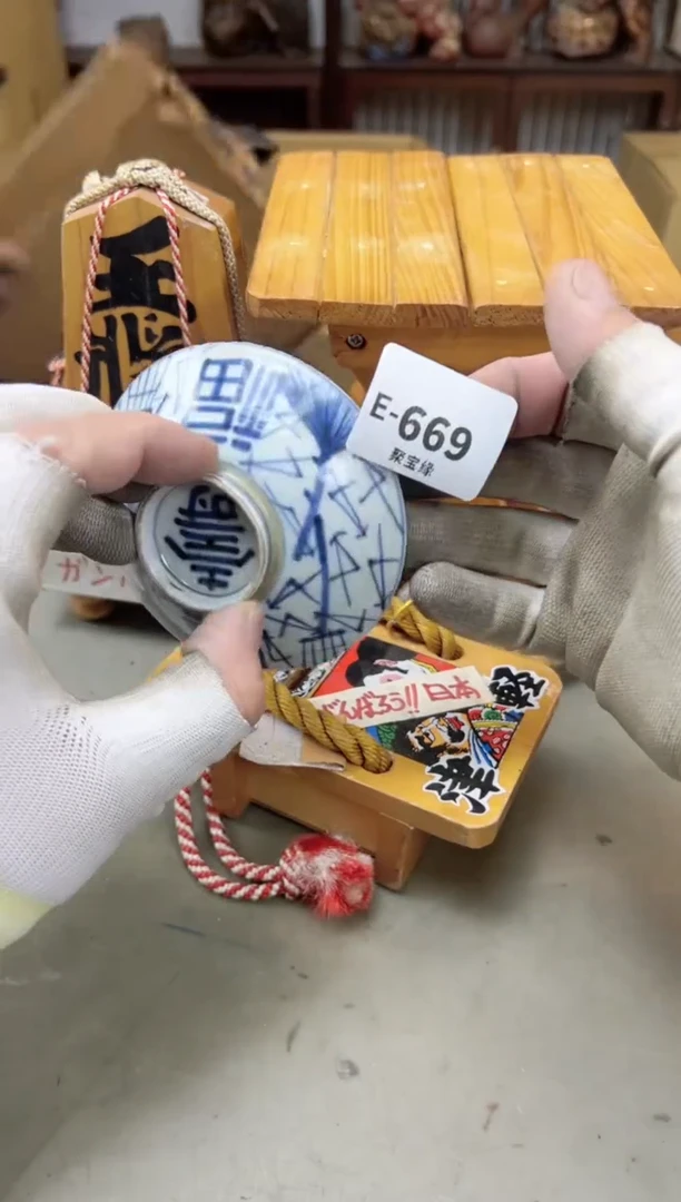 瓷片669 聚宝缘海陶精选