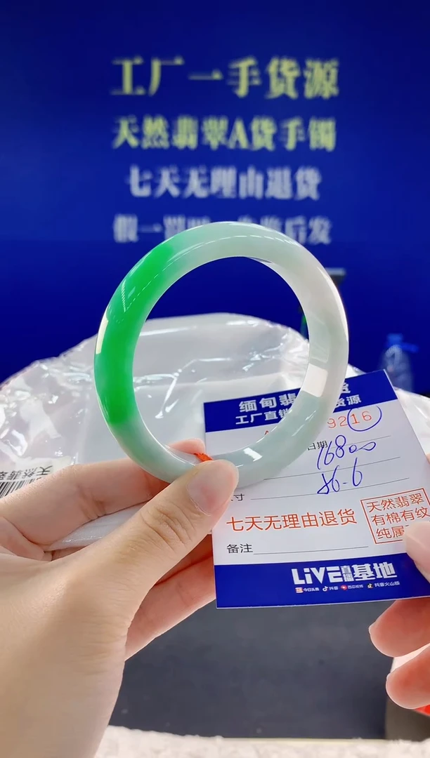 未镶嵌手镯翡翠心**萱16天然翡翠A货