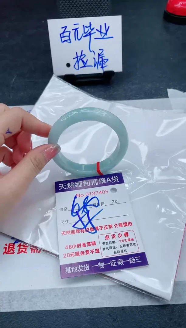 翡翠手镯未镶嵌680.00000000