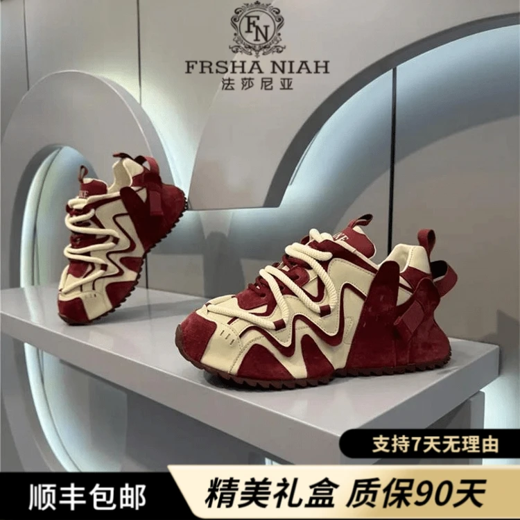 [明星同款]法莎尼亚老爹鞋新款时尚潮流百搭拼色休闲运动鞋子男款