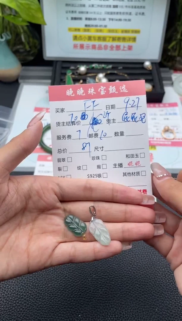 颈饰18K金镶嵌翡翠F****I吊坠