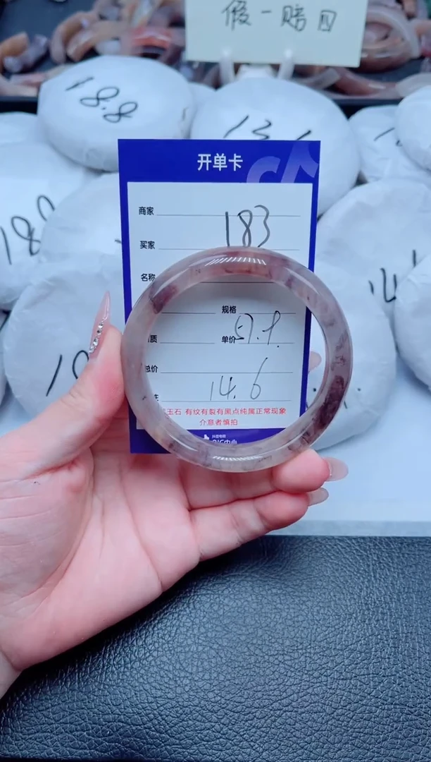 未镶嵌手镯石英质玉183-57