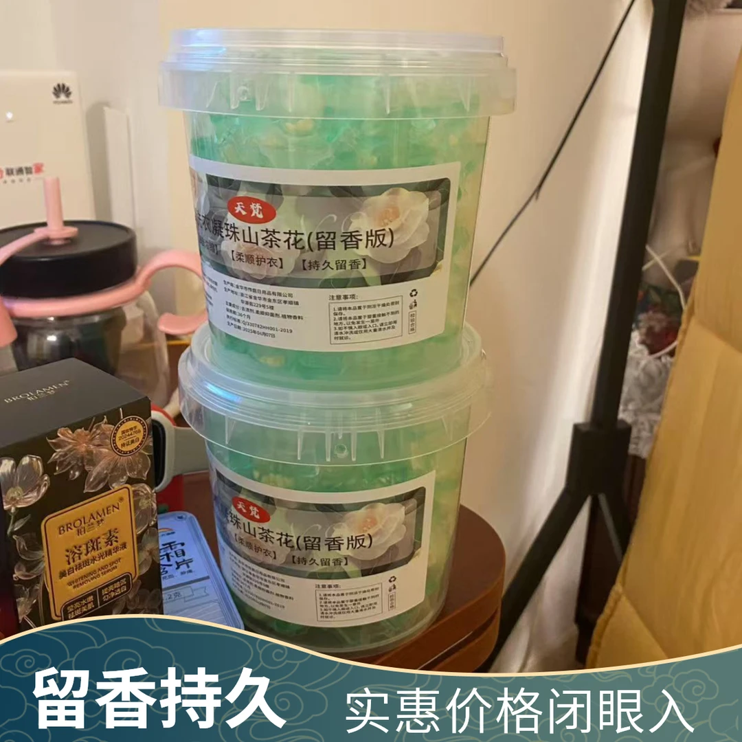 【2大桶共140颗】山茶花香五合一家用洗衣凝珠留香珠浓缩洗衣液桶装