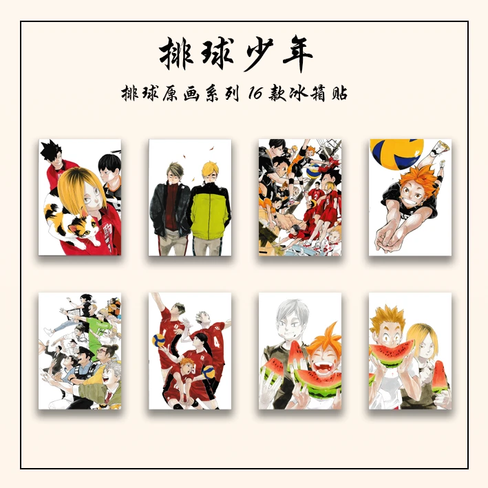 【排球少年】排球少年原画冰箱贴 盲盒默认代拆