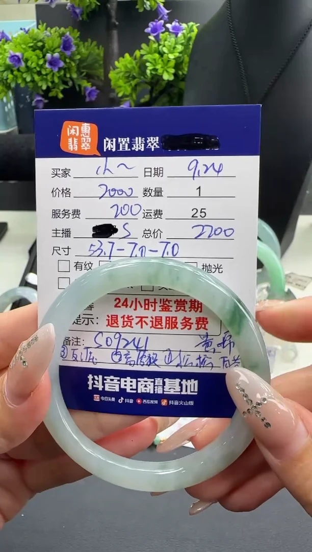 未镶嵌手镯翡翠小**.翡翠手镯