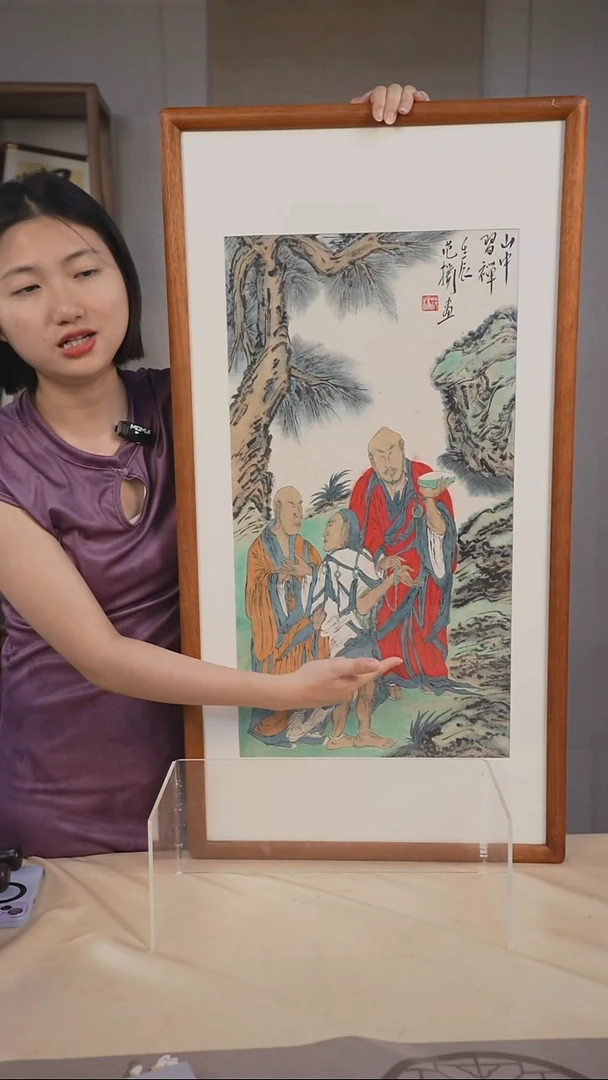 书法字画精品30 范扬