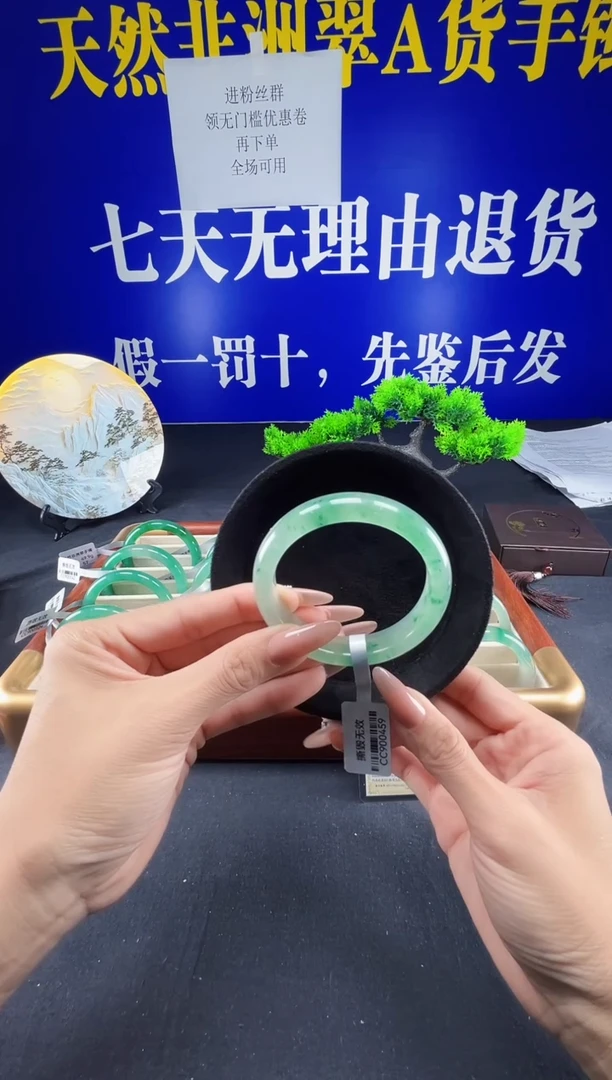未镶嵌手镯石英质玉（非洲翠）圈口56