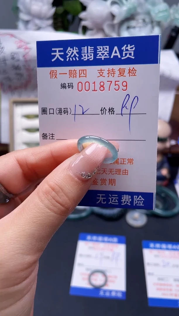 【闪购商品】翡翠戒指未镶嵌12*18759....