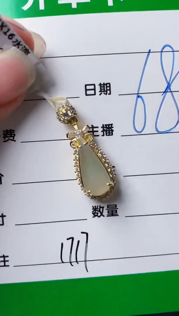 颈饰银S925镶嵌翡翠1717