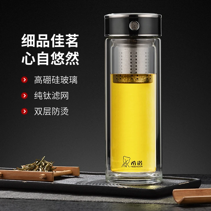 希诺双层抗菌玻璃杯茶水分离泡茶杯男款办公室水杯高档商务杯子女