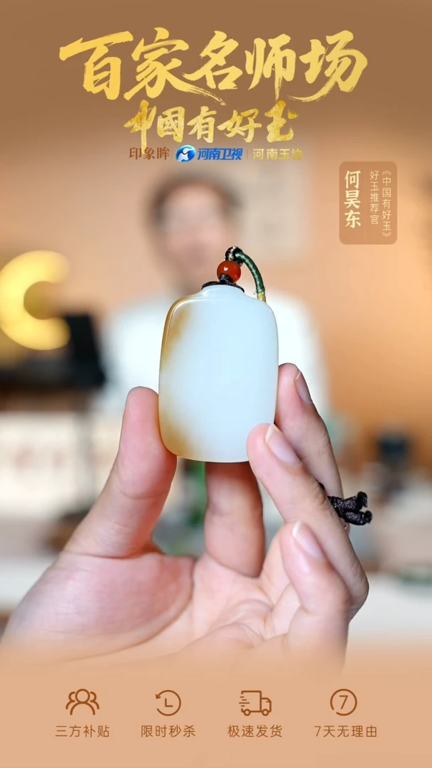 和田玉未镶嵌颈饰yh