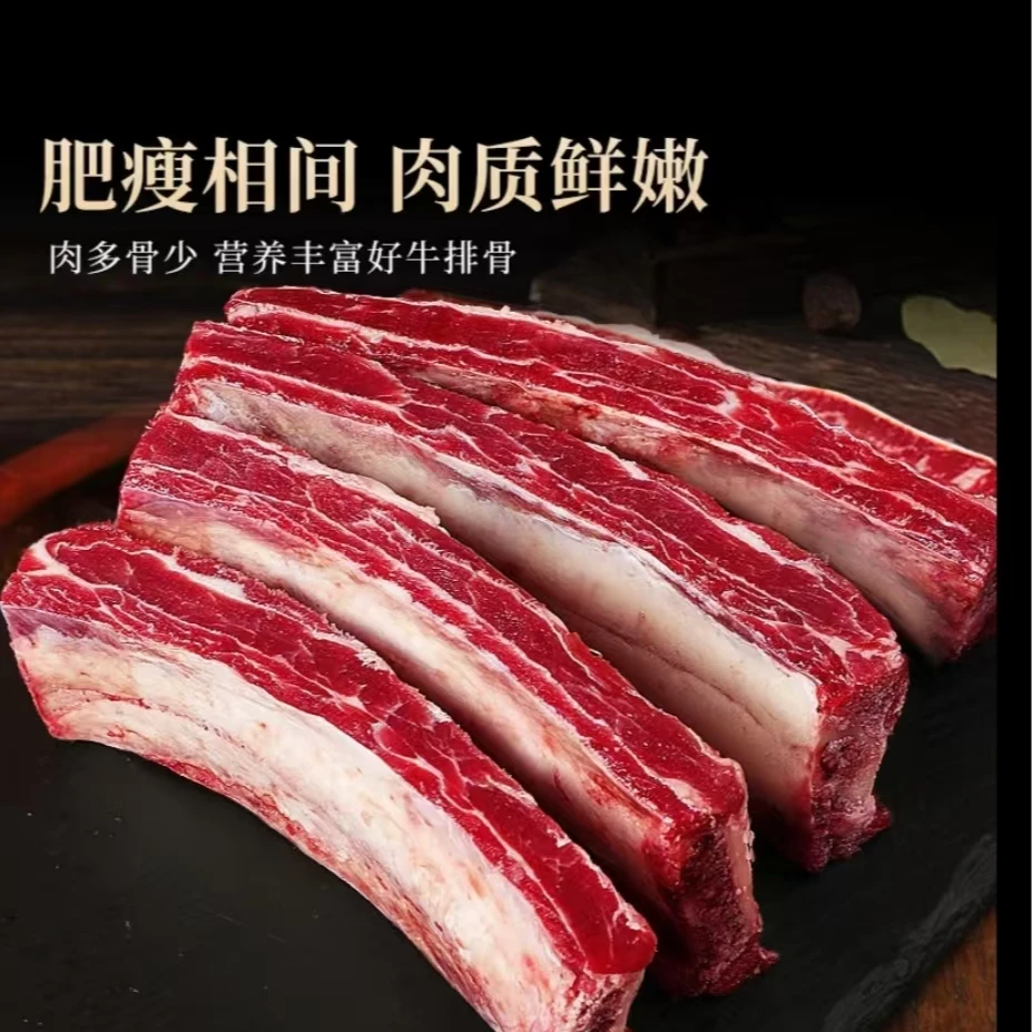 原切牛排骨5斤块装发货红烧酱香清炖麻辣炭烤顺丰包邮带骨牛肋条