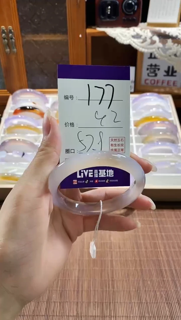 手镯玛瑙/玉髓未镶嵌177