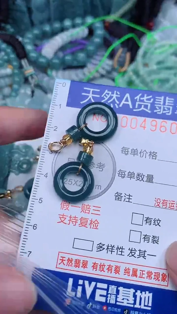 颈饰未镶嵌翡翠...0004960