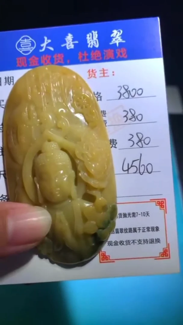 未镶嵌定制翡翠-毛货-不退不换-