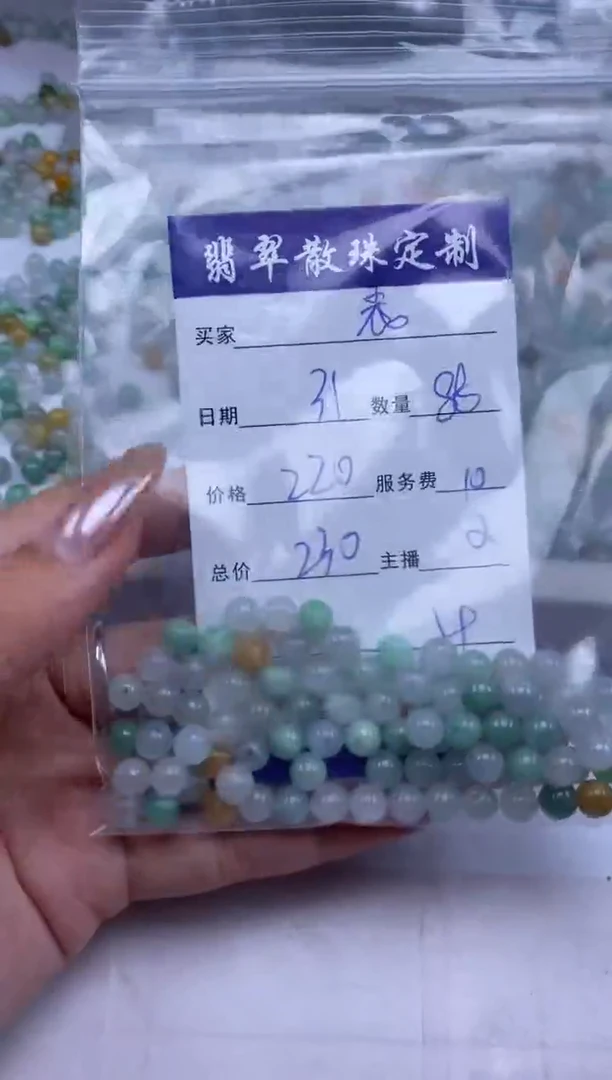 翡翠未镶嵌颈饰?*?贞城散珠批发DIY编制