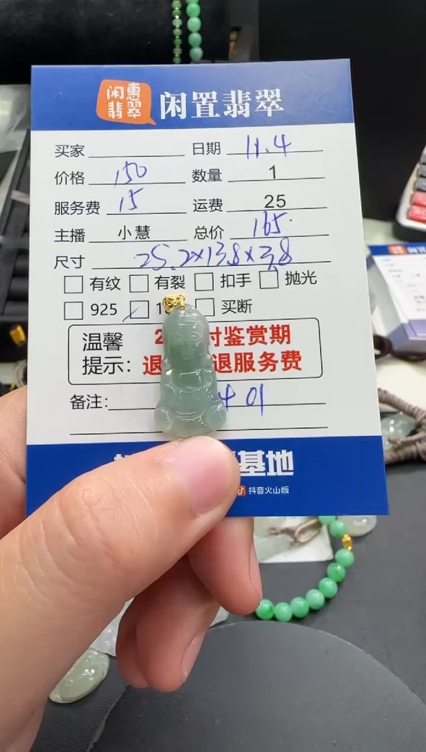 18K金镶嵌挂件翡翠翡翠吊坠