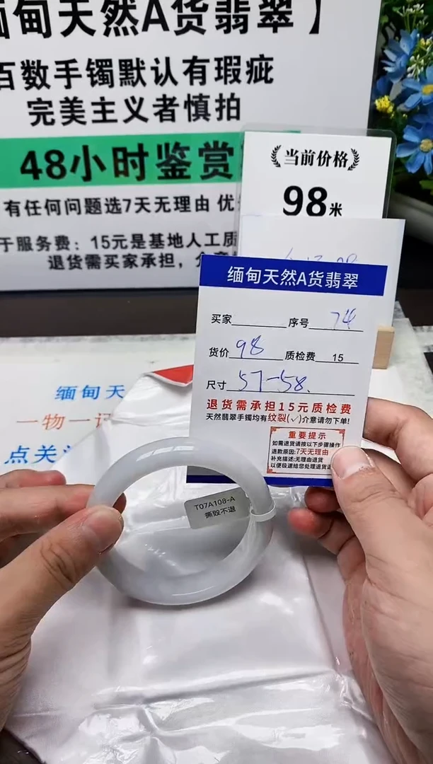 未镶嵌手镯翡翠74缅甸天然A货翡翠有瑕疵需包容！