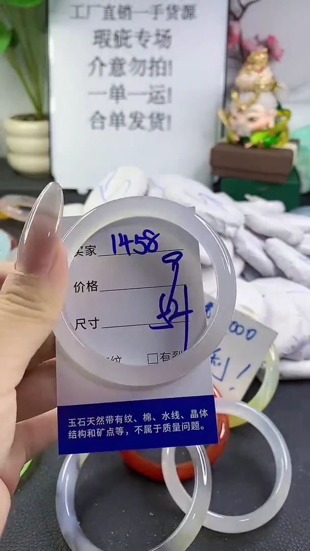 手镯玛瑙/玉髓未镶嵌1458