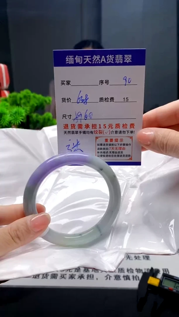未镶嵌手镯翡翠90缅甸天然A货翡翠需包容瑕疵，介意慎拍