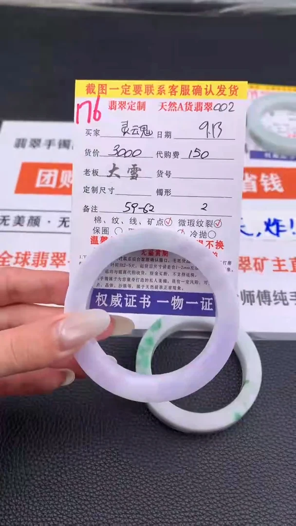 未镶嵌定制翡翠灵****游176#手镯定制链接