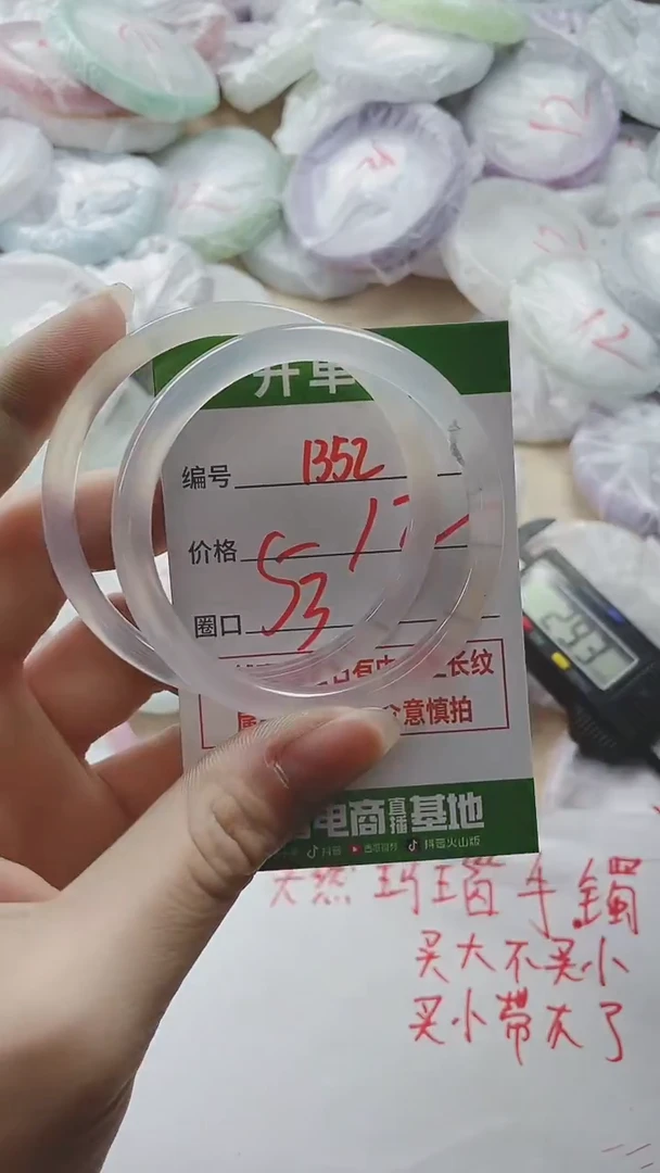 【闪购商品】玛瑙/玉髓手镯未镶嵌1352