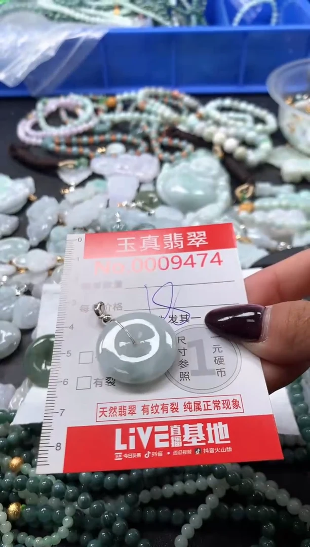 吊坠(不含链)未镶嵌翡翠9474