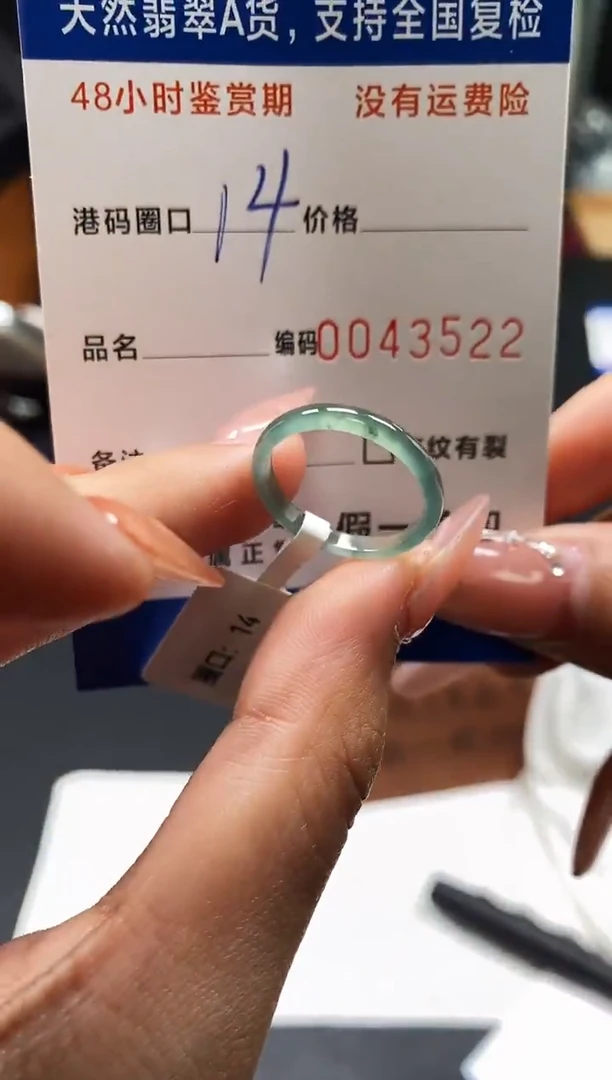 未镶嵌戒指翡翠天然A货翡翠3522