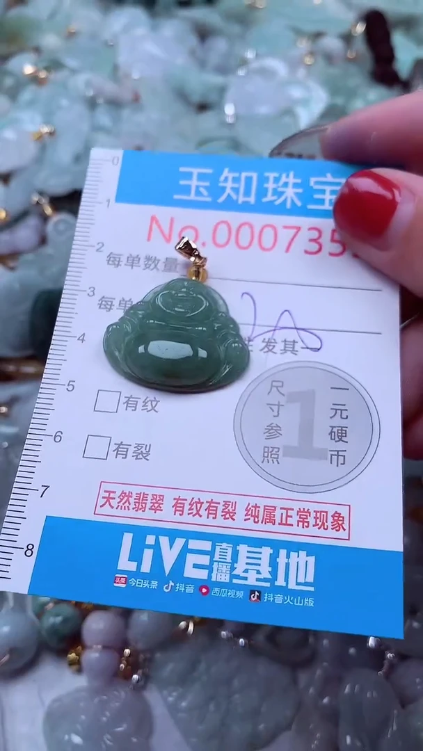 吊坠(不含链)未镶嵌翡翠7355