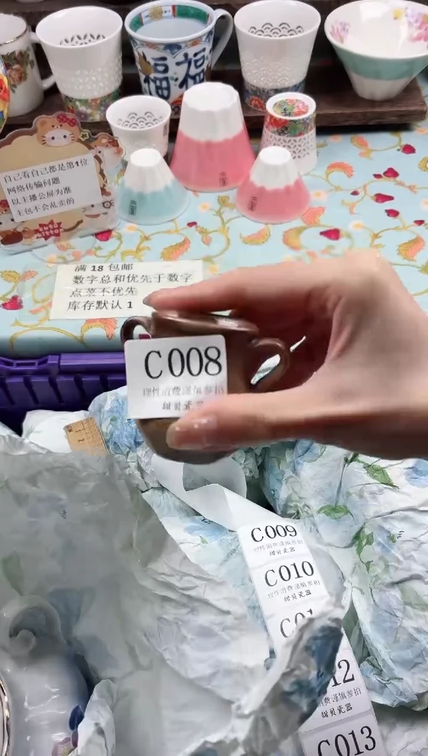 瓷片小*                C008